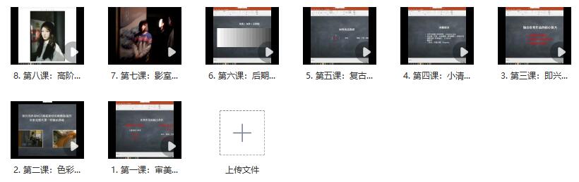 麻雀大人人像摄影高阶班2022年1月百度网盘插图1