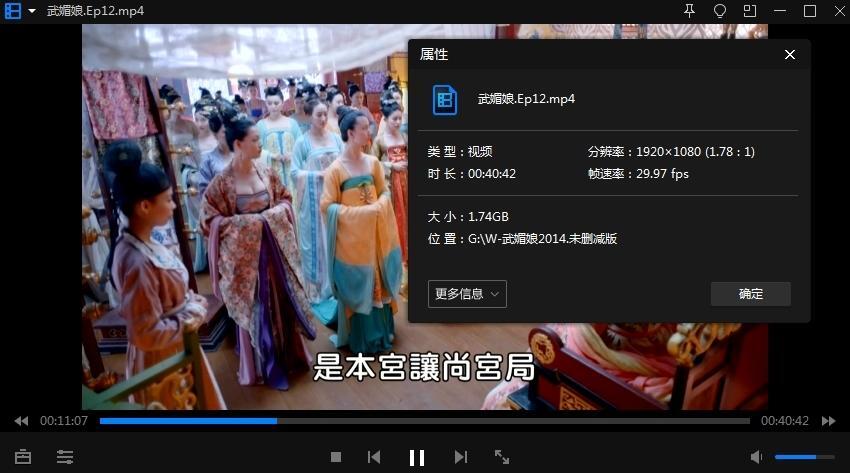 《武媚娘传奇(2014)》未删减完整版全82集高清国语中字插图3