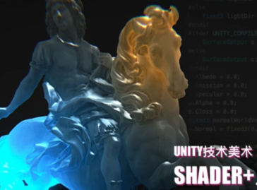 Unity技术美术TA-Shader篇百度网盘插图