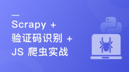 新版Python 分布式爬蟲與 JS 逆向進(jìn)階實戰(zhàn)百度網(wǎng)盤插圖