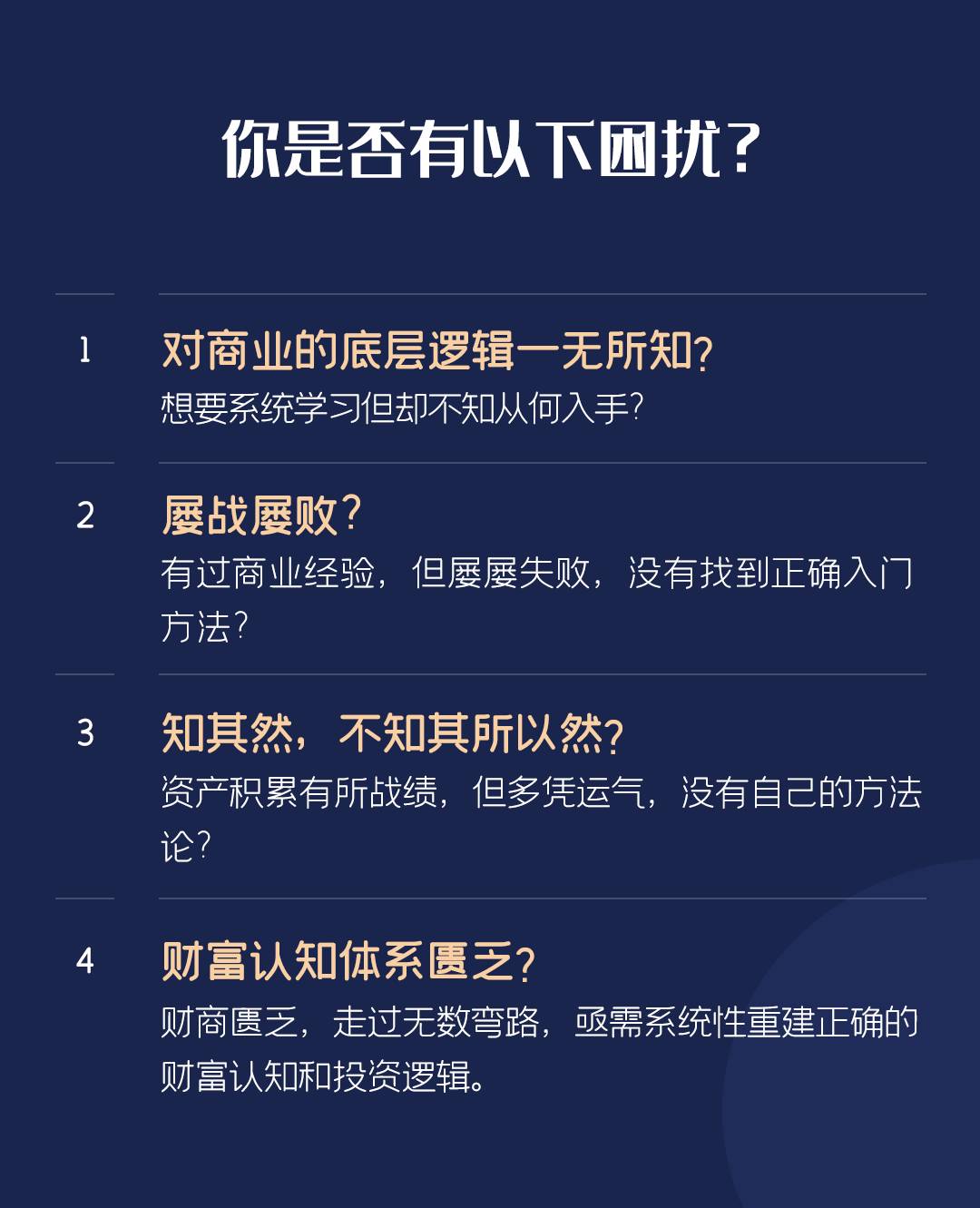 誕姐商業思維入門課，從0-1幫你搭建系統商業知識框架百度網盤插圖1