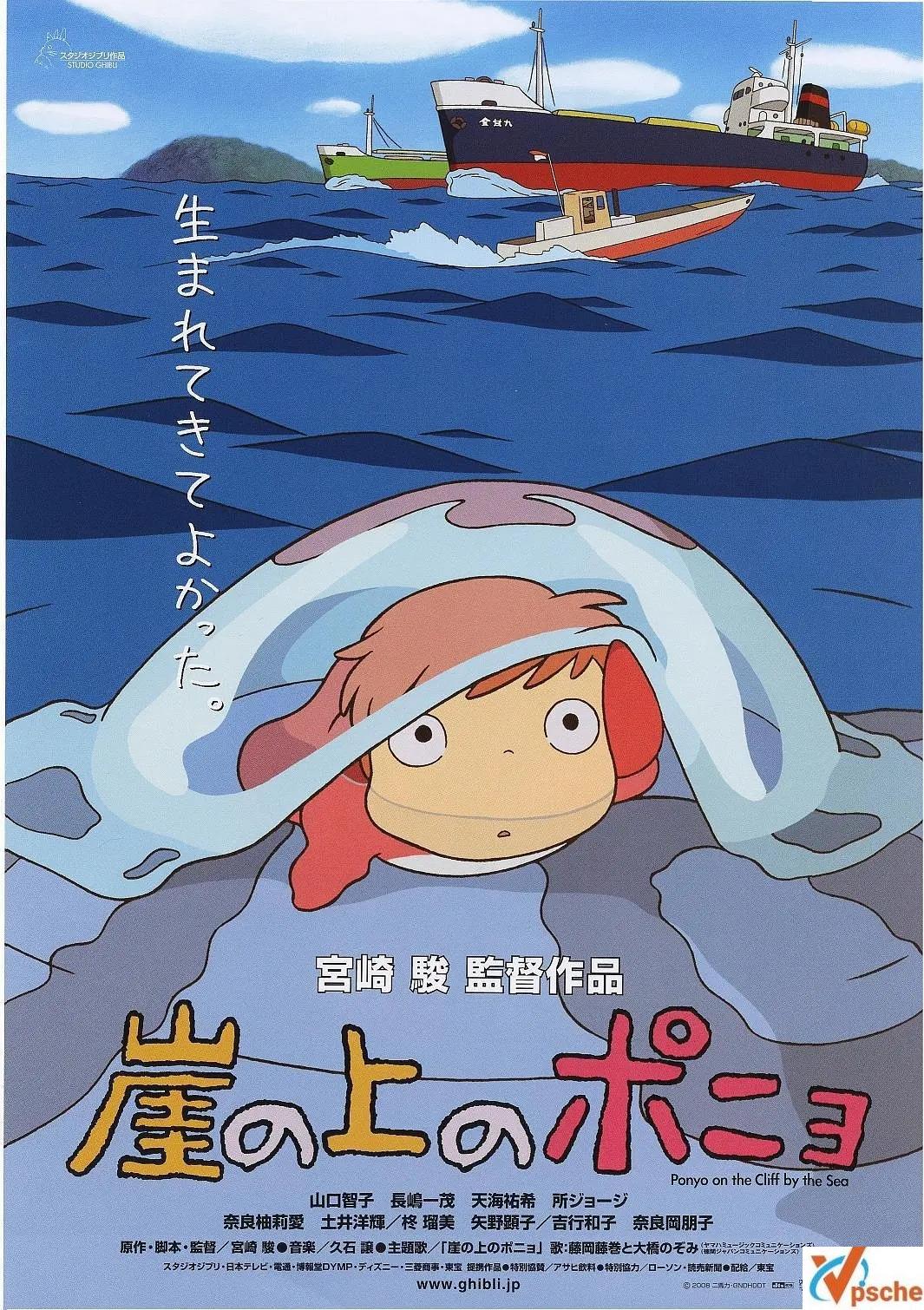 [亞洲電影]2008《崖上的波妞》高畫質(zhì)電影的阿里云網(wǎng)盤[MKV/25.31GB]插圖