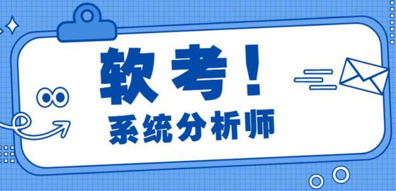 希赛王勇.202205.软考高级系统分析师百度网盘插图