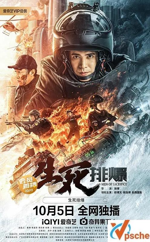 [國產(chǎn)電影][2022華語動作電影][《生死排爆》HD國語中字完整版 1080P在線][MP4/897.17MB]插圖