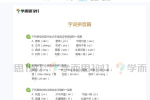 學(xué)而思小學(xué)3-6年級語文基礎(chǔ)知識500題pdf電子版百度網(wǎng)盤插圖