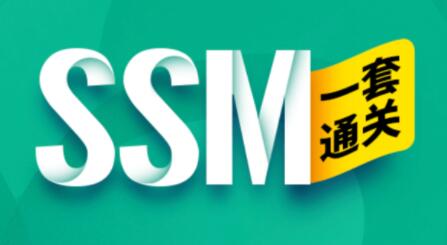 尚硅谷2023版全新SSM框架教程百度網(wǎng)盤插圖