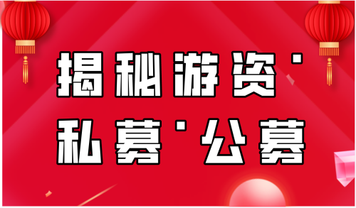 揭秘游資?私募?公募百度網(wǎng)盤插圖