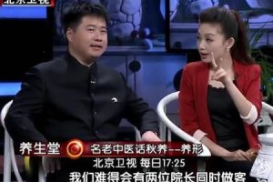 养生堂-车念聪讲中医按摩（视频21集）百度网盘插图