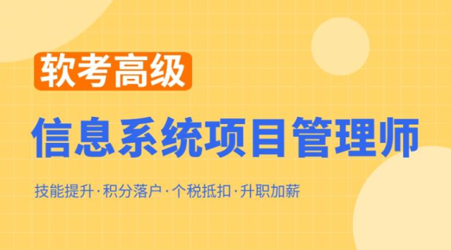 鄭房新2023軟考高級(jí)信息系統(tǒng)項(xiàng)目管理師百度網(wǎng)盤插圖