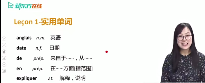 【你好！法語】全程精講班·第2冊（A2)百度網盤插圖