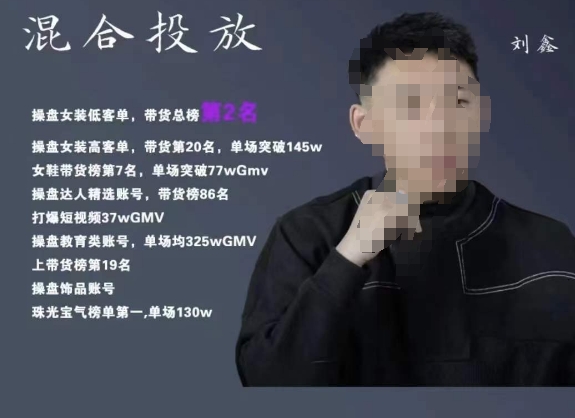录客传媒・刘鑫-混合投放优化直播间投放百度网盘插图