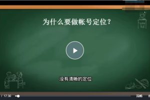 【高雄哥】抖音電商從入門到精通，?賬號(hào)流量人貨場(chǎng)主播解析插圖