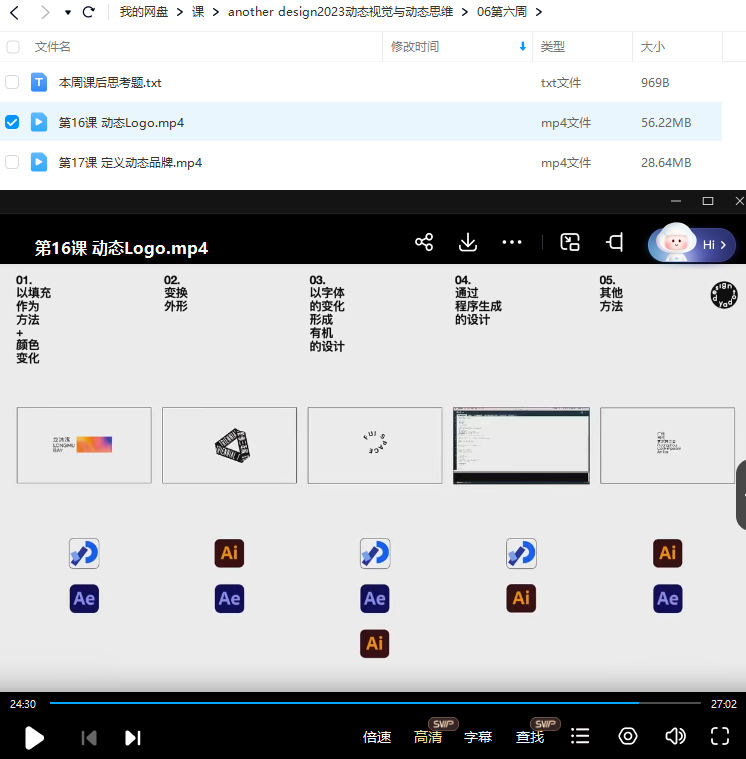 another design2023動(dòng)態(tài)視覺(jué)與動(dòng)態(tài)思維百度網(wǎng)盤(pán)插圖2