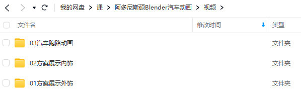 阿多尼斯碩Blender汽車動(dòng)畫(huà)2023年百度網(wǎng)盤插圖1