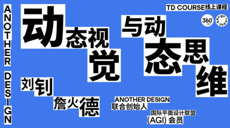 another design2023動態視覺與動態思維百度網盤插圖