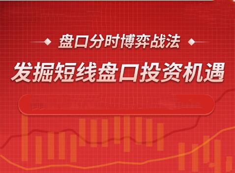 盤口分時博弈戰法，發掘短線盤口投資機遇百度網盤插圖