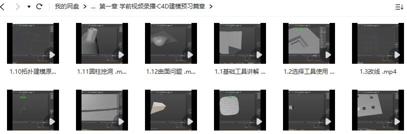 巧匠C4D+AE動效視覺設(shè)計(jì)班第3期2023年百度網(wǎng)盤插圖2