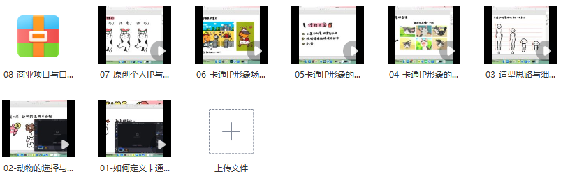 鯨字號2023西幼動物IP形象設計課第1期百度網盤插圖1