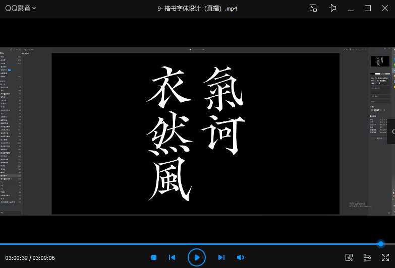 付頑童商業(yè)字體設(shè)計(jì)第16期2022年12月百度網(wǎng)盤插圖2