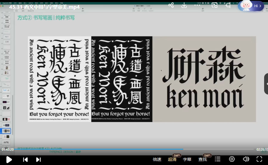 研習設研森版式設計訓練營2022秋季班K先生百度網(wǎng)盤插圖2