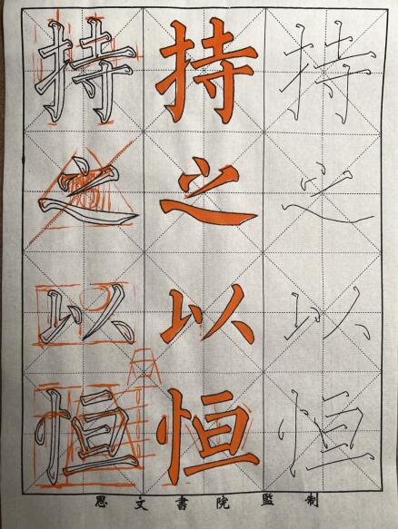 思文書院零基礎(chǔ)楷書輕松入門到進(jìn)階精品課百度網(wǎng)盤插圖