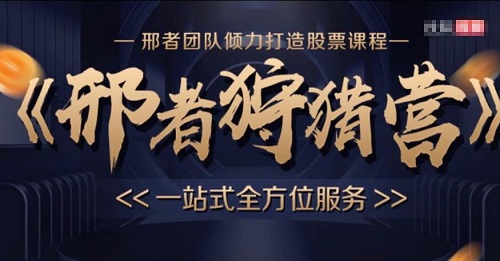 【邢者】《2023年10月 刑者狩獵營狩獵團視頻復盤+技術戰(zhàn)法》插圖