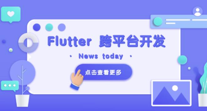 Flutter 移動應用開發實戰 百度網盤插圖