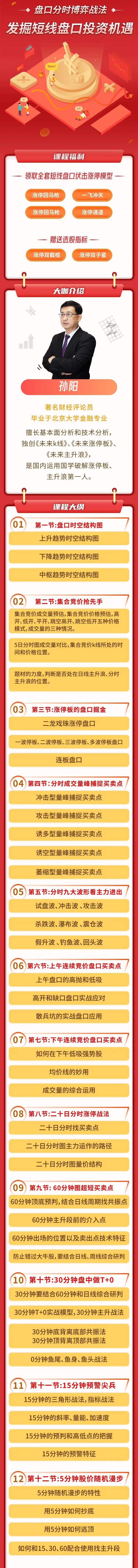 盘口分时博弈战法，发掘短线盘口投资机遇百度网盘插图1