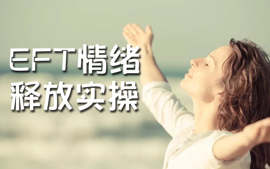 EFT課程合集百度網(wǎng)盤(pán)插圖