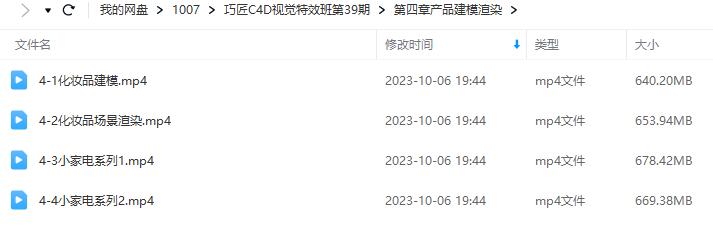 C4D视觉特效班第39期2022年10月结课百度网盘插图2