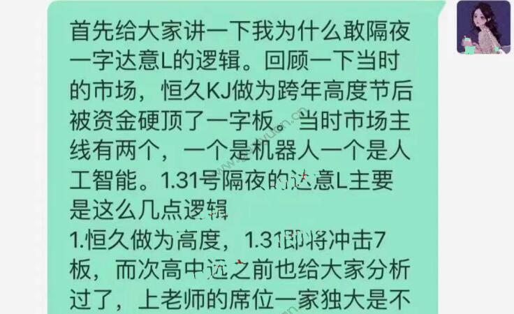 【豚豚后花園】《2023年豚豚后花園戰法3 隔夜一字達意L的邏輯》插圖