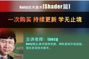 Unity技術美術TA：Shader篇百度網盤插圖