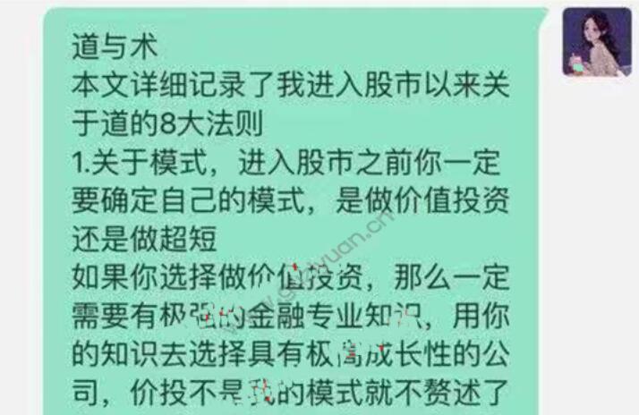 【豚豚后花園】《2023年豚豚后花園戰法1-關于道的八大法則》插圖