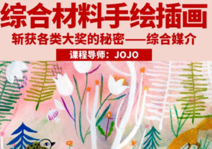 鯨字號(hào)2023年JOJO綜合材料手繪插畫(huà)百度網(wǎng)盤插圖