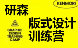 研習設研森版式設計訓練營2022秋季班K先生百度網盤插圖