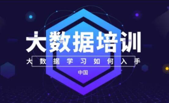 小牛学堂-24期大数据培训班视频百度网盘插图