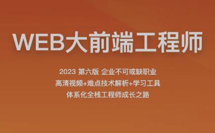 2023百戰(zhàn)程序員WEB大前端工程師百度網(wǎng)盤插圖