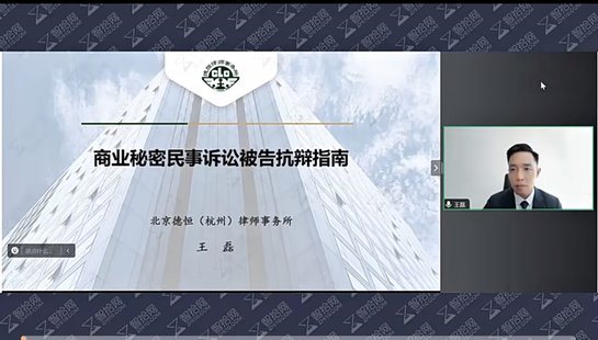 【法律上新】 770知識產權名家大講堂