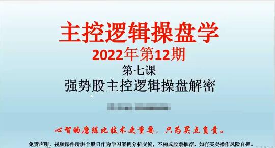 【量學(xué)大講堂】《姜靈海-潛龍海道-歸零啟航直播第68期全套視頻課》插圖