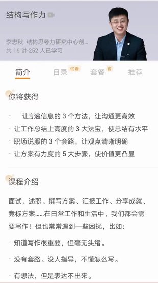 【熱門上新】 《李忠秋·結構寫作力》