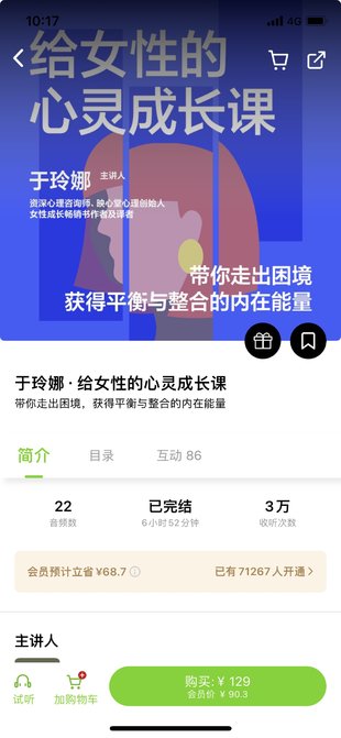 【热门上新】【湛卢阅读】 《给女性的心灵成长课》