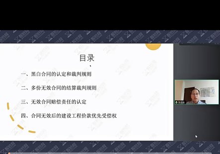 【法律上新】 765孔令昌：建設(shè)工程疑難糾紛解決指引