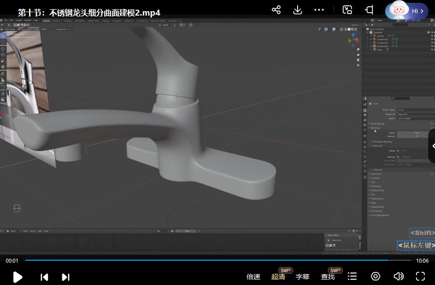 Blender全方位硬表面建模進(jìn)階指南2021年百度網(wǎng)盤(pán)插圖3