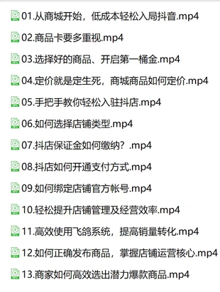 【抖音上新】 抖音商品卡實(shí)操課 從商城開(kāi)始，低成本入局抖音