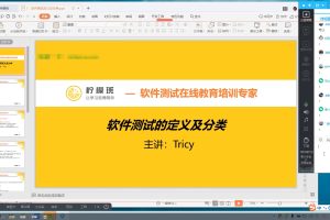 Test-柠檬班-软件测试全能班75期百度网盘插图