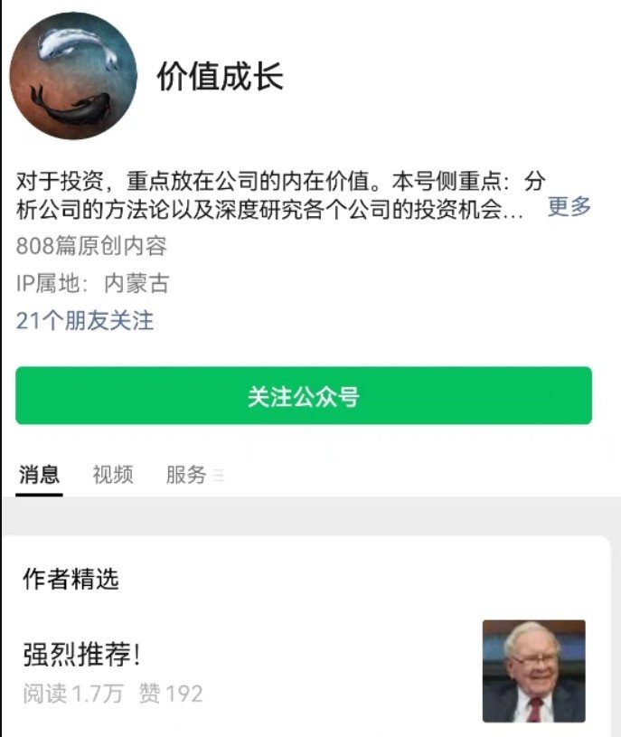 邊塞小股民-2023年價值成長專欄 （持續(xù)更新）百度網盤插圖1