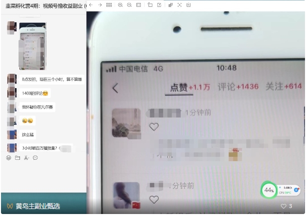 黃島主?視頻號流量變現副業訓練營?公測1.0百度網盤插圖7