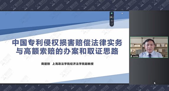 【法律上新】 789商建剛：專利訴訟重難點實務精講