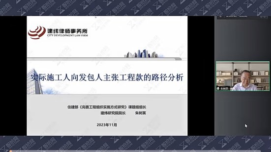 【抖音上新】 788建纬：实际施工人法律实务第2期