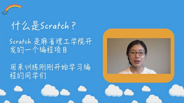 米粒妈耶鲁儿童编程 Scratch少儿编程启蒙课百度网盘插图